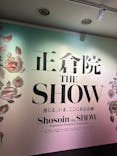正倉院 THE SHOW ―感じる。いま、ここにある奇跡―　@上野の森美術館に投稿された画像（2025/10/24）