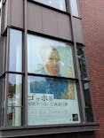 ゴッホ展　家族がつないだ画家の夢（東京都美術館）に投稿された画像（2025/10/24）
