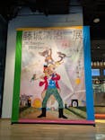 藤城清治101歳展　生きている喜びをともにに投稿された画像（2025/10/24）