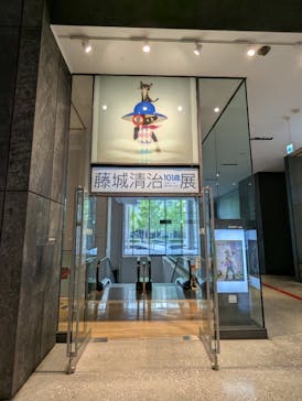 藤城清治101歳展　生きている喜びをともにに投稿された画像（2025/10/24）