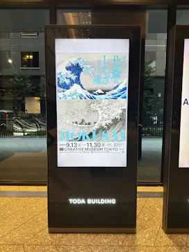 HOKUSAI－ぜんぶ、北斎のしわざでした。展に投稿された画像（2025/10/24）