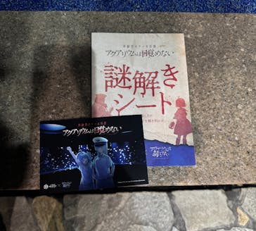 サンシャイン水族館に投稿された画像（2025/10/24）