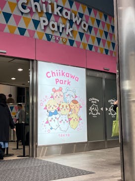 ちいかわパークに投稿された画像（2025/10/25）