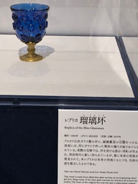 正倉院 THE SHOW ―感じる。いま、ここにある奇跡―　@上野の森美術館に投稿された画像（2025/10/25）