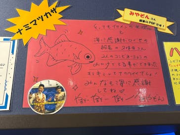 竹島水族館に投稿された画像（2025/10/25）