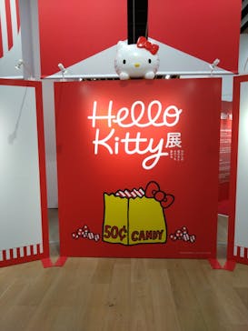 Hello Kitty展 -わたしが変わるとキティも変わる-に投稿された画像（2025/10/25）