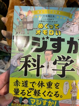 国立科学博物館に投稿された画像（2025/10/25）