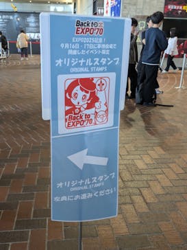 万博記念公園に投稿された画像（2025/10/25）