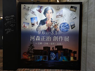 万博記念公園に投稿された画像（2025/10/25）