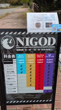 ニジゲンノモリに投稿された画像（2025/10/25）