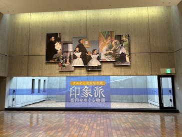 オルセー美術館所蔵 印象派―室内をめぐる物語に投稿された画像（2025/10/26）