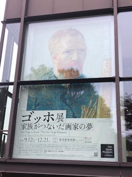 ゴッホ展　家族がつないだ画家の夢（東京都美術館）に投稿された画像（2025/10/26）