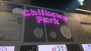 ちいかわパークに投稿された画像（2025/10/26）