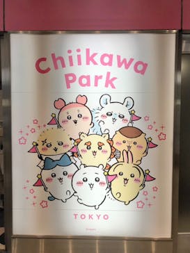 ちいかわパークに投稿された画像（2025/10/26）