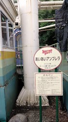 サントピアワールドに投稿された画像（2025/10/26）