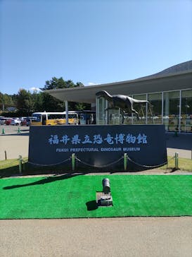 福井県立恐竜博物館に投稿された画像（2025/10/26）