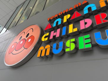 横浜アンパンマンこどもミュージアムに投稿された画像（2025/10/26）