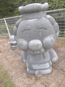 香美市立やなせたかし記念館　(アンパンマンミュージアム＆詩とメルヘン絵本館）に投稿された画像（2025/10/26）