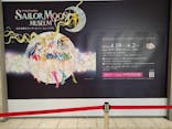 美少女戦士セーラームーン ミュージアム 大阪展事務局に投稿された画像（2025/10/26）