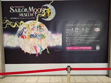美少女戦士セーラームーン ミュージアム 大阪展事務局に投稿された画像（2025/10/26）