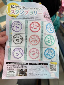 浜名湖パルパルに投稿された画像（2025/10/26）