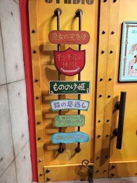 金曜ロードショーとジブリ展（静岡展）に投稿された画像（2025/10/27）