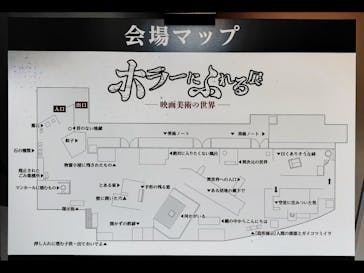 ホラーにふれる展に投稿された画像（2025/10/27）