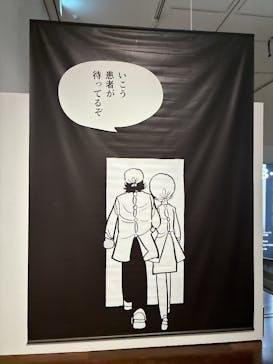 あべのハルカス美術館に投稿された画像（2025/10/27）