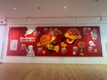 香美市立やなせたかし記念館　(アンパンマンミュージアム＆詩とメルヘン絵本館）に投稿された画像（2025/10/27）