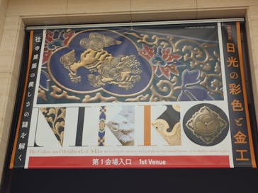 東京国立博物館に投稿された画像（2025/10/28）