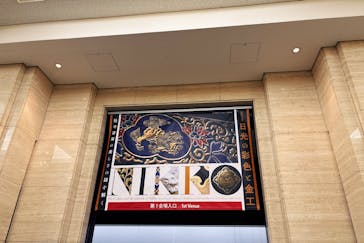 東京国立博物館に投稿された画像（2025/10/28）