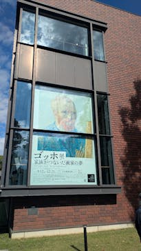 ゴッホ展　家族がつないだ画家の夢（東京都美術館）に投稿された画像（2025/10/28）