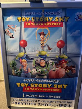 東京スカイツリーに投稿された画像（2025/10/28）