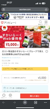 株式会社すかいらーくレストランツに投稿された画像（2025/10/28）