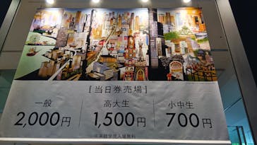 藤城清治101歳展　生きている喜びをともにに投稿された画像（2025/10/28）