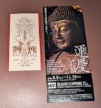 特別展「運慶 祈りの空間ー興福寺北円堂」（東京国立博物館　本館 特別５室）に投稿された画像（2025/10/29）