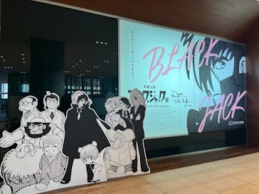 あべのハルカス美術館に投稿された画像（2025/10/29）