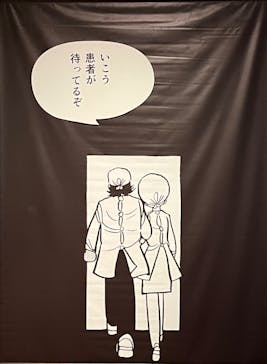 あべのハルカス美術館に投稿された画像（2025/10/29）