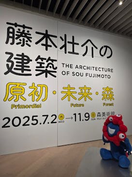 森美術館に投稿された画像（2025/10/29）