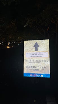 国営昭和記念公園 秋の夜散歩に投稿された画像（2025/10/30）