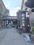 箱根の湯に投稿された画像（2025/10/30）