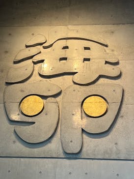 大分マリーンパレス水族館 「うみたまご」に投稿された画像（2025/10/30）