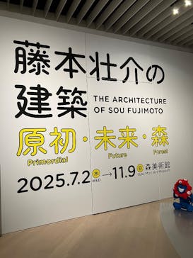 森美術館に投稿された画像（2025/10/30）