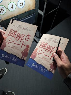 サンシャイン水族館に投稿された画像（2025/10/30）