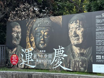特別展「運慶 祈りの空間ー興福寺北円堂」（東京国立博物館　本館 特別５室）に投稿された画像（2025/10/31）