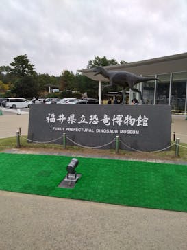 福井県立恐竜博物館に投稿された画像（2025/10/31）