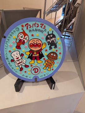 香美市立やなせたかし記念館　(アンパンマンミュージアム＆詩とメルヘン絵本館）に投稿された画像（2025/10/31）