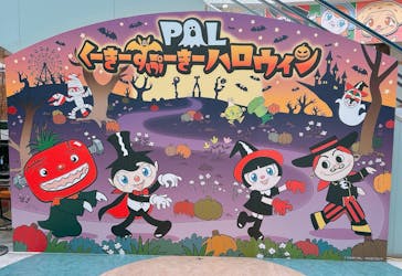 浜名湖パルパルに投稿された画像（2025/10/31）