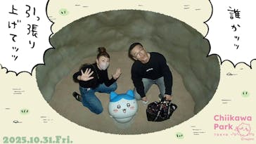 ちいかわパークに投稿された画像（2025/10/31）