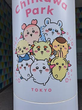 ちいかわパークに投稿された画像（2025/10/31）